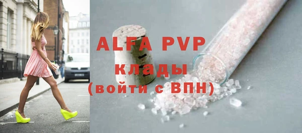 ALPHA PVP Бронницы