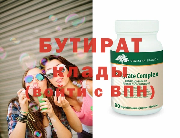 метамфетамин Бугульма