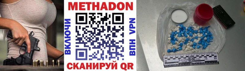 Метадон methadone  Подольск 